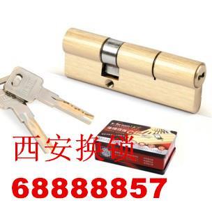 西安雁南一路附近开锁公司029-68888834_搜了网