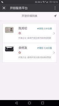 好消息 麒麟警方微信 放心开锁 服务正式上线