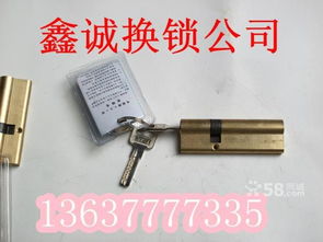 两路口开锁