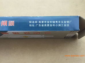供应肇庆实惠的高级电脑匙卷闸锁 一字匙卷闸锁,供应肇庆实惠的高级电脑匙卷闸锁 一字匙卷闸锁生产厂家,供应肇庆实惠的高级电脑匙卷闸锁 一字匙卷闸锁价格