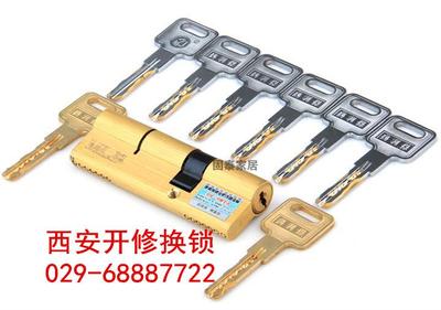 【西安北大明宫建材市场开锁换锁公司029-68887722】价格,厂家,家具锁、办公锁-搜了网