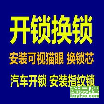 济南酷易搜