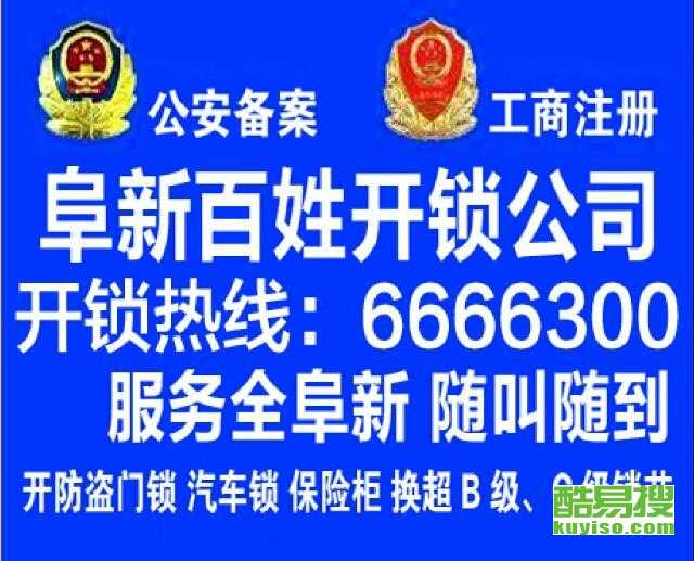 苏州酷易搜