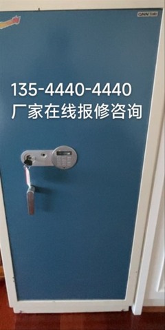 郑州英保保险柜开锁维修电话,英保保险柜厂家报修