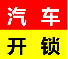 北海24小时开锁中心