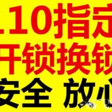 点军维维开锁疏通服务部 供应产品
