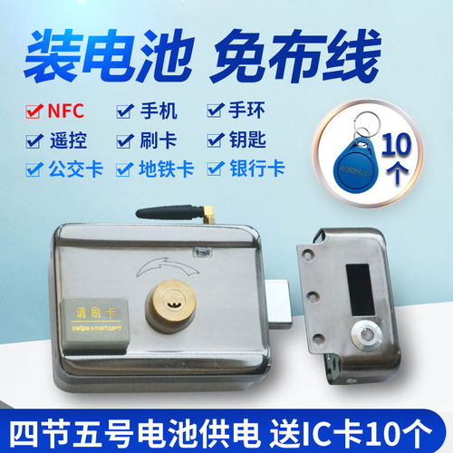 智能电池供电密码遥控刷卡门锁手环手机nfc公交卡开锁电子ic锁
