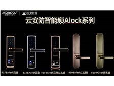 产品展示 沙坪坝区开锁经营部