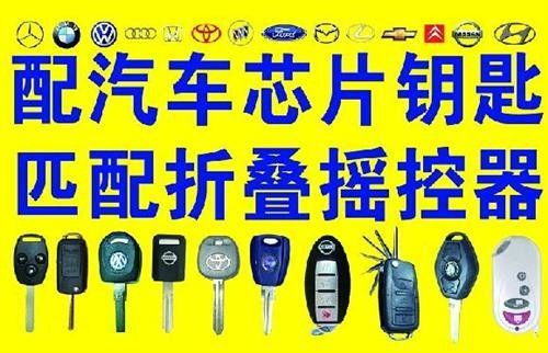 图 武昌现代名图汽车钥匙怎么换电池 武汉开锁换锁