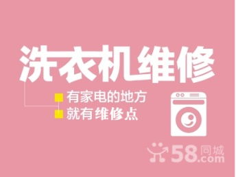 图 北京市专业疏通 空调维修 家电水暖维修及开锁服务 北京家电维修