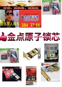 桂林金点原子锁总代理 24小时上门3847766桂林地区有多个服务点专业换锁芯开锁修