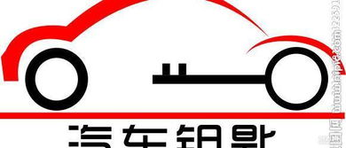 长沙配汽车钥匙 长沙河西配汽车钥匙