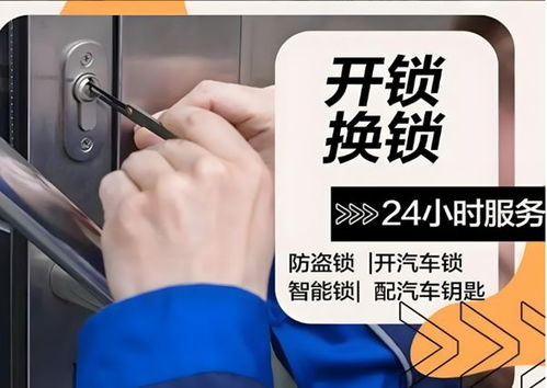 厦门开锁师傅电话,厦门开防盗锁 开汽车锁 换锁芯 修锁电话