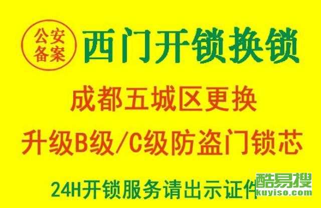 成都酷易搜